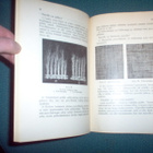 Ville Kurimo: OMPELUTYÖN AINEKSET (1.p.1945) Sis.postikulut - pikkukuva 3