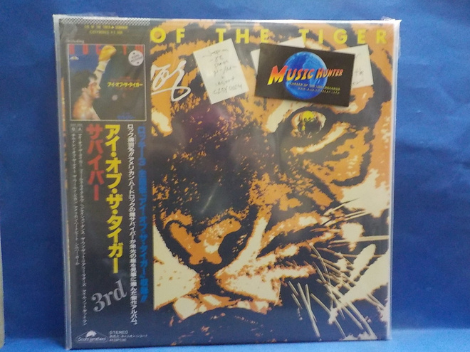 SURVIVOR - EYE OF THE TIGER M-/M- JAPAN -82 PRESS LP