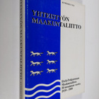 Ilmari Laukkonen : Yhteistyön maakuntaliitto : Etelä-Pohj... - pikkukuva 1
