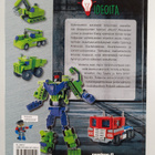 Alexander Jones : Transformer : lego(r) ideoita : jännitt... - pikkukuva 2