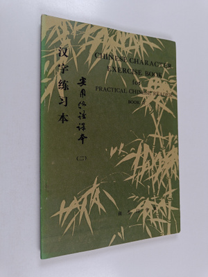 Chinese character exercise book for Practical Chinese rea...