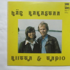 Riitta  & Tapio: Hän rakastaa   LP     Gospel - pikkukuva 1