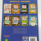 Ji En*Ma Zuo Luo : Zui Hou De Bao Cang - I SPY : A book o... - pikkukuva 2