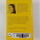 Jayne Anne Phillips : Murhenäytelmä - pikkukuva 2