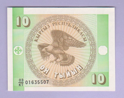 Kirgisia 10 Tyiyn v.1993 UNC P-2