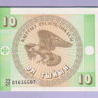Kirgisia 10 Tyiyn v.1993 UNC P-2 - pikkukuva 1