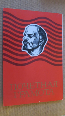 CCCP: dokumentti  - taittokortti