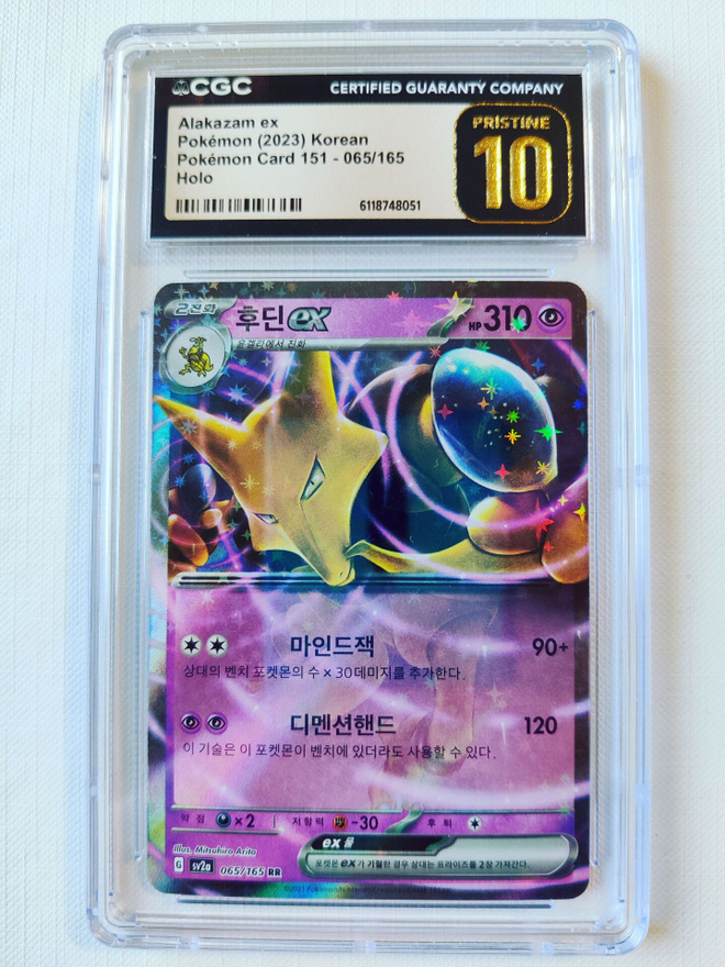 Alakazam ex - Pokemon Card 151 - 065/165 - CGC 10