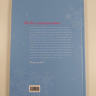 Suuri joulukirja : parhaat jouluideat 2006 - pikkukuva 2