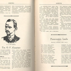 Säkeniä 14:ta vuosik. 1920 - pikkukuva 3