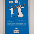 Ioanna Salajan : Zen comics = Zen-sarjakuvia 2 - pikkukuva 2