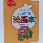 Hui Hua Ben - pikkukuva 1