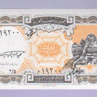 Egypti 10 Piastres v.1996-99 P-187 - pikkukuva 2