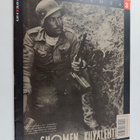 Suomen kuvalehti 27/1944 - pikkukuva 1
