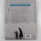 Matias Manner : Hirsivarasta laseriin : rakennusmestarit ... - pikkukuva 2