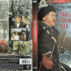 Täällä Pohjantähden Alla	(59 304)	UUSI	-FI-	suomik.	DVD - pikkukuva 1