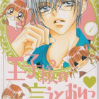 Japaninkielinen manga - pikkukuva 1