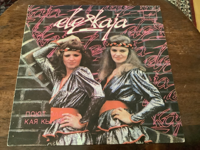 ELE KÕLAR & KAJA KÕLAR - Ele & Kaja Kõlar