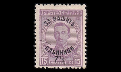 Bulgaria 138 o Sotavankien palautus 7½/15 St (1920)