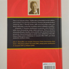 J. C. Maxwell : Johtajuuden 21 kiistatonta lainalaisuutta - pikkukuva 2