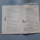 E & J LEINO maatalouskonehinnasto v-1926, Salo - pikkukuva 3