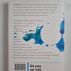 Älä puhu nyt enää : imagistien runoutta - pikkukuva 2