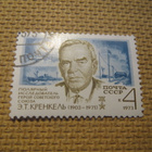 CCCP 1973: E.T. Krenkel 70 v. - pikkukuva 1