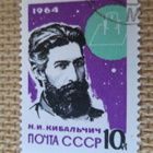CCCP 1964: rakettipioneereja - pikkukuva 1
