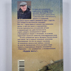 Valeriy Popov : Son, pohozhiy na zhizn - povesti i rasska... - pikkukuva 2