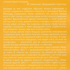 D. Leuskin: Turbo-Suslik - protokolij osat 1-3 - pikkukuva 4