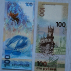 * Venäjä,Russia 100 Ruplaa 2014, 2015 Sochi + Krym, UNC * - pikkukuva 2