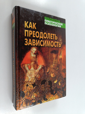 Igor Solovey : Kak preodolet zavisimost