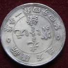 1 mace  4.4  candareens 1898-1905 Replika.Kiina - pikkukuva 1