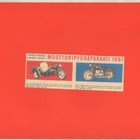 Keräilysarja MOOTTORIPYÖRÄSARJA 1961 R60 TOUREN-SPORT & R - pikkukuva 1