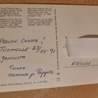 Flora Circus-juliste - kortti, käsipostissa 1990 - pikkukuva 2