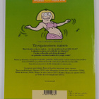 Sari Luhtanen ym. : Täysipainoinen nainen - pikkukuva 2