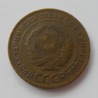 CCCP, 5 kopeekkaa 1930 - pikkukuva 2