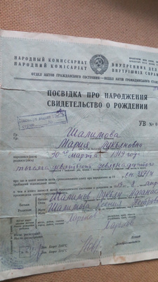 CCCP: syntymätodistus 1919