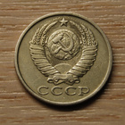 CCCP, Neuvostoliitto 15 kopeekkaa 1982 - pikkukuva 2