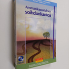 Ammattikasvatuksen soihdunkantoa : kymmenen vuotta opetta... - pikkukuva 1