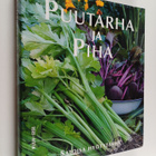 Puutarha ja piha 2 : Satoisa hyötytarha - pikkukuva 1