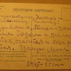 CCCP: vintage postikortti 1954 - pikkukuva 2