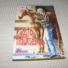 Carol  O´Day Ryöstö tilauksesta - pikkukuva 1