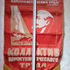 Tosi iso Neuvosto-Viron viiri - pikkukuva 2