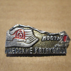 CCCP (Ukraina): kaksi vintage kaupunkipinssiä - Odessa - pikkukuva 5