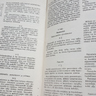 Suomen säädöskokoelma 1986 n. 403-410 - pikkukuva 3
