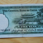 Kiina 5 Yuan 1936 seteli Sun Yat-sen - pikkukuva 2