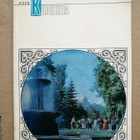 BREZHNEV: Our course (peace and socia..)-USSR. Kirghizia - pikkukuva 3
