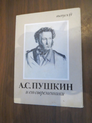 Pushkin korttisarja