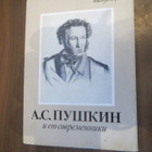 Pushkin korttisarja - pikkukuva 1